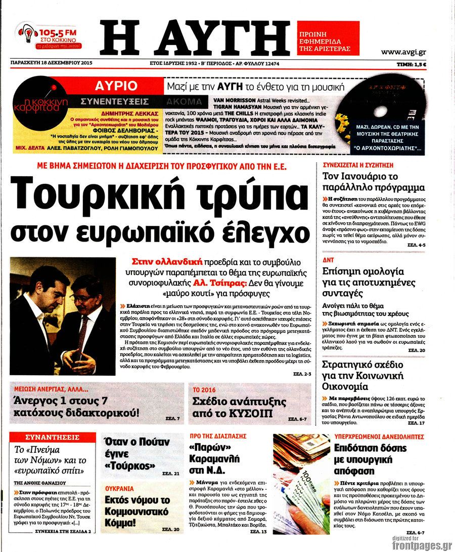 Αυγή