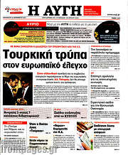 /Αυγή