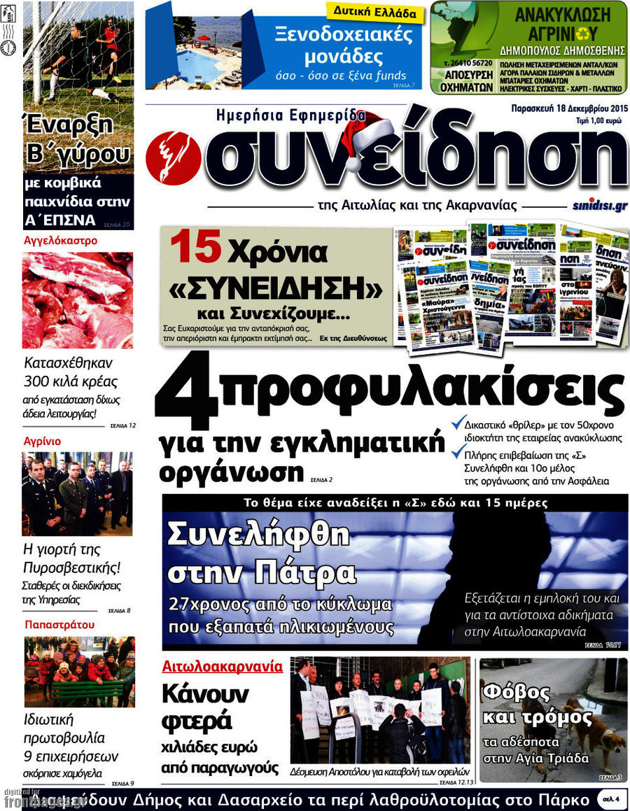 Συνείδηση