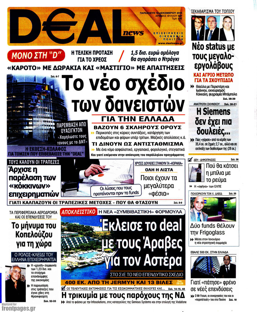 Deal News