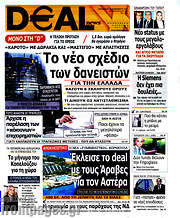 /Deal News