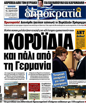Δημοκρατία: Κοροϊδία και πάλι από τη Γερμανία