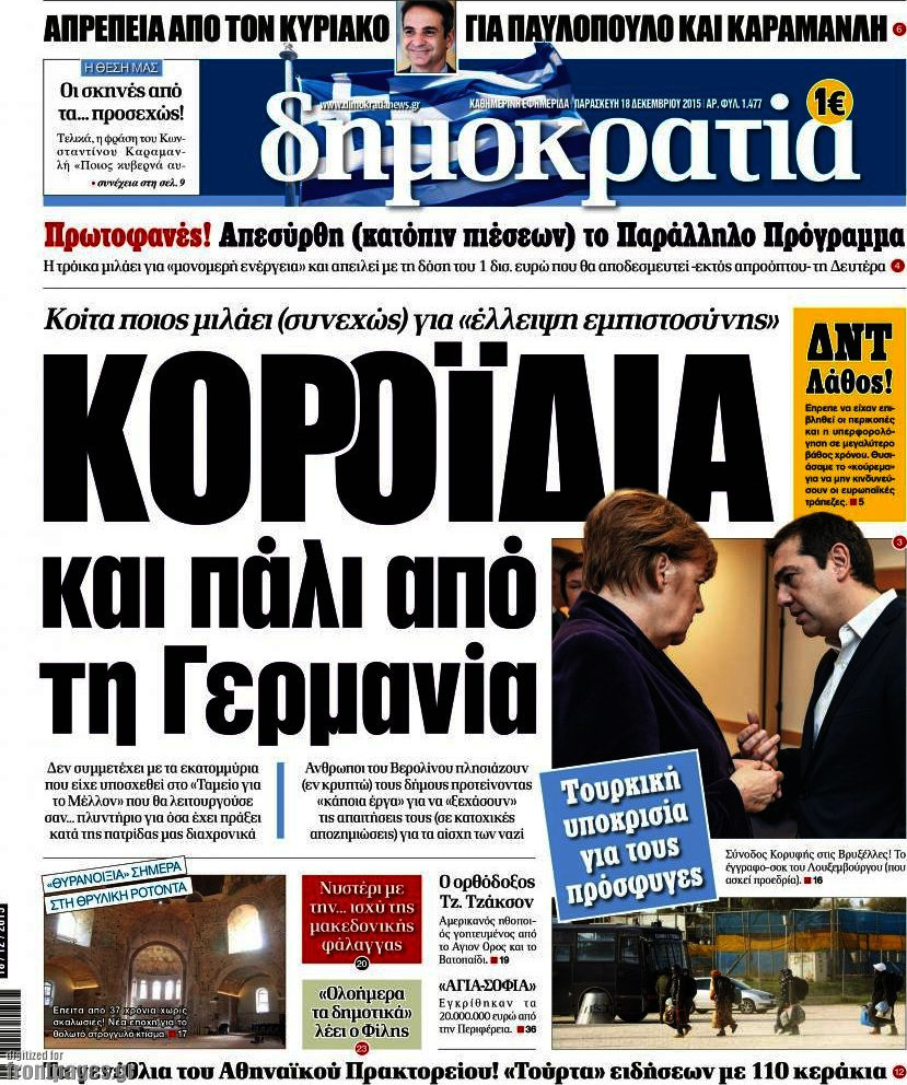 Δημοκρατία