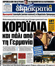 /Δημοκρατία