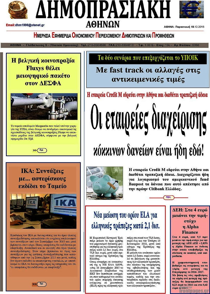 Δημοπρασιακή Αθηνών