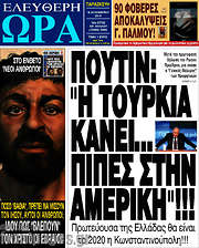 /Ελεύθερη ώρα