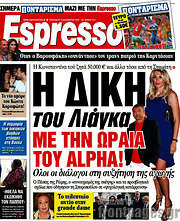 /Espresso