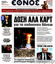 /Έθνος