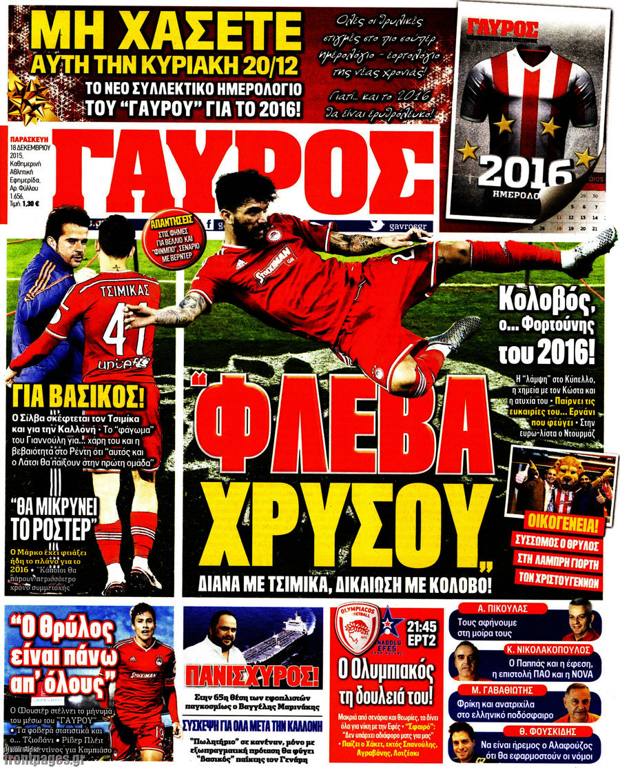 Γαύρος