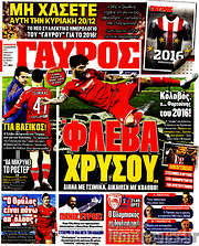 /Γαύρος