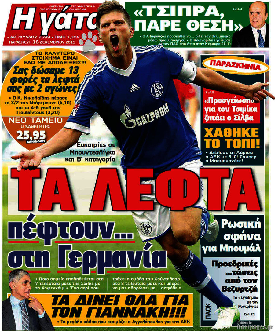Η Γάτα