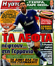 /Η Γάτα