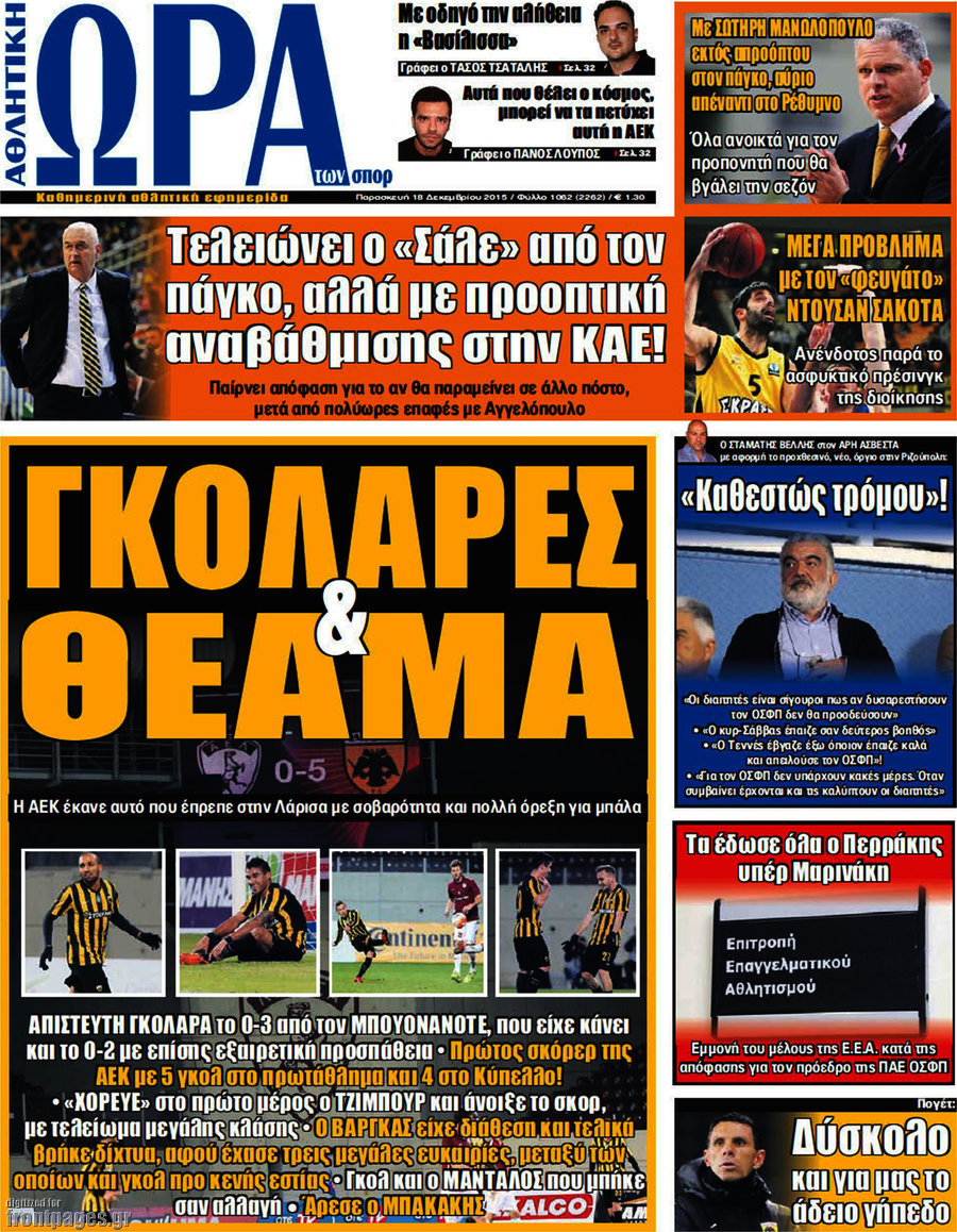 Η Ώρα των Σπορ