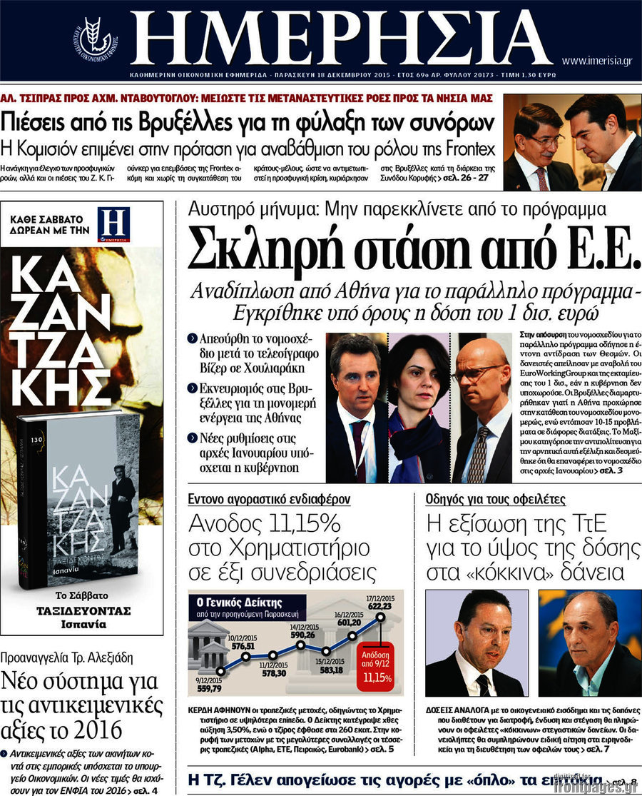 Ημερησία
