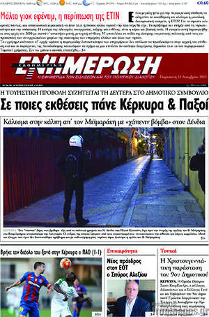 Πρωτοσέλιδο Ενημέρωση