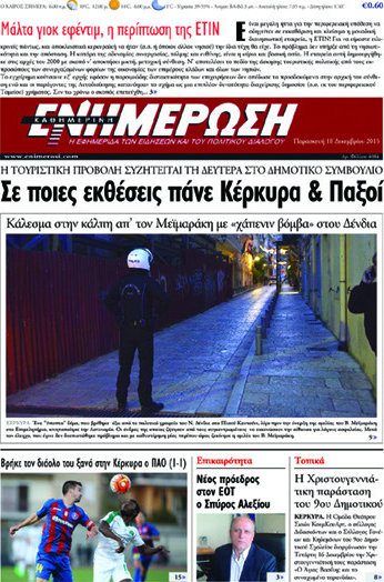 Ενημέρωση
