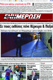 /Ενημέρωση