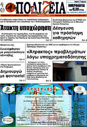 /Πολιτεία