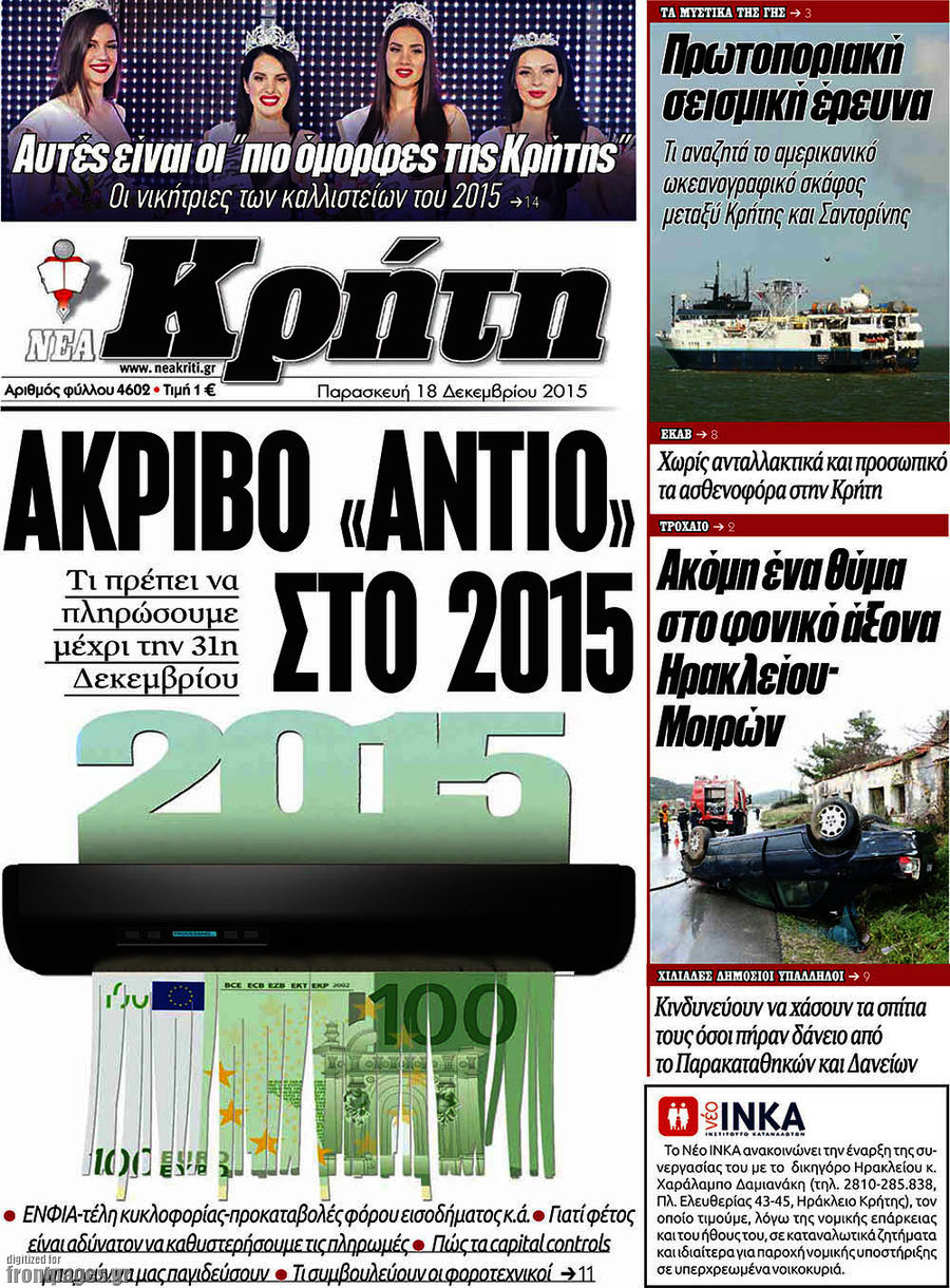 Νέα Κρήτη