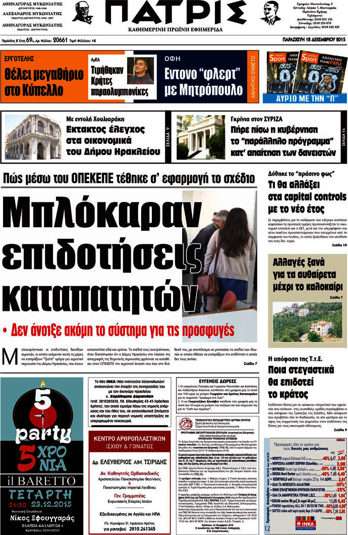 Πατρίς