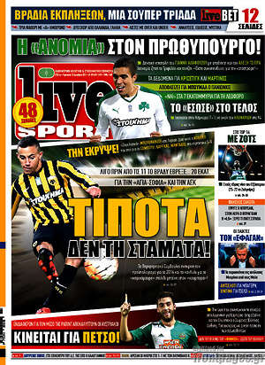 Πρωτοσέλιδο εφημερίδας Live Sport - protoselida