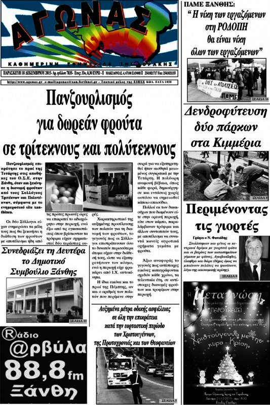 Αγώνας