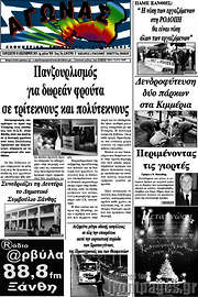 /Αγώνας