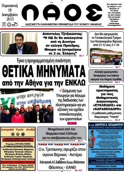 Λαός