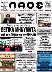 /Λαός
