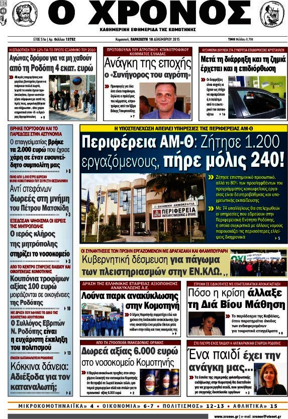 Χρόνος