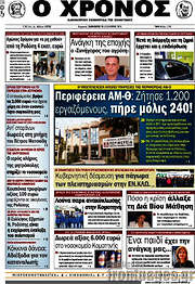 /Χρόνος