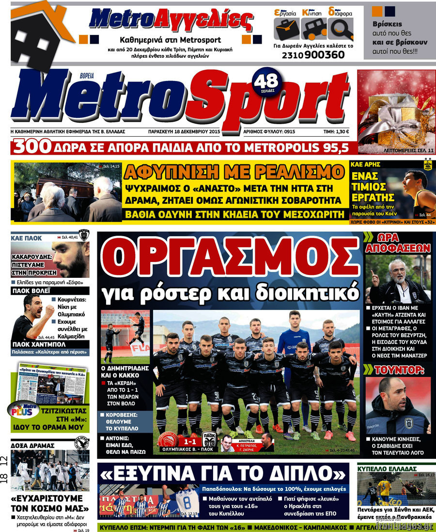 MetroSport