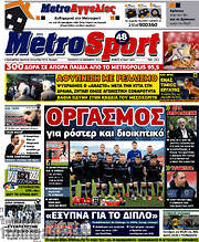 /MetroSport