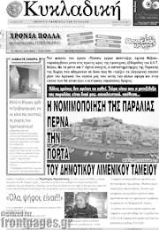 /Κυκλαδική