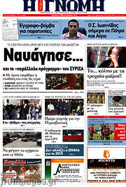 /Η Γνώμη