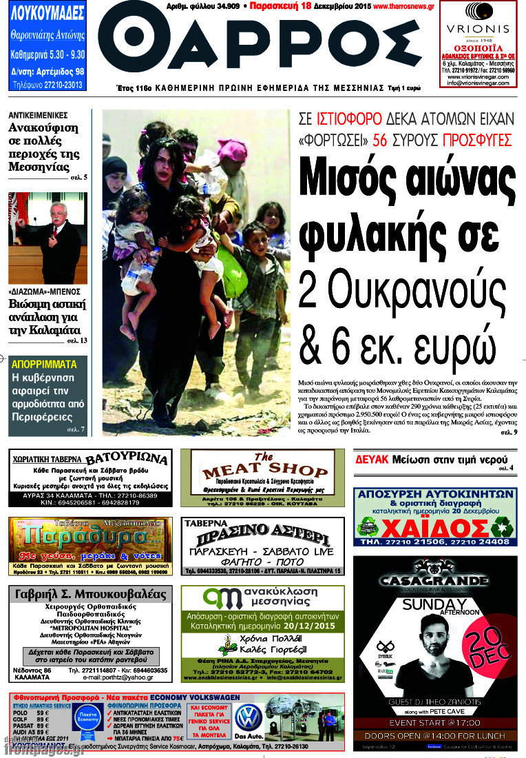 Θάρρος