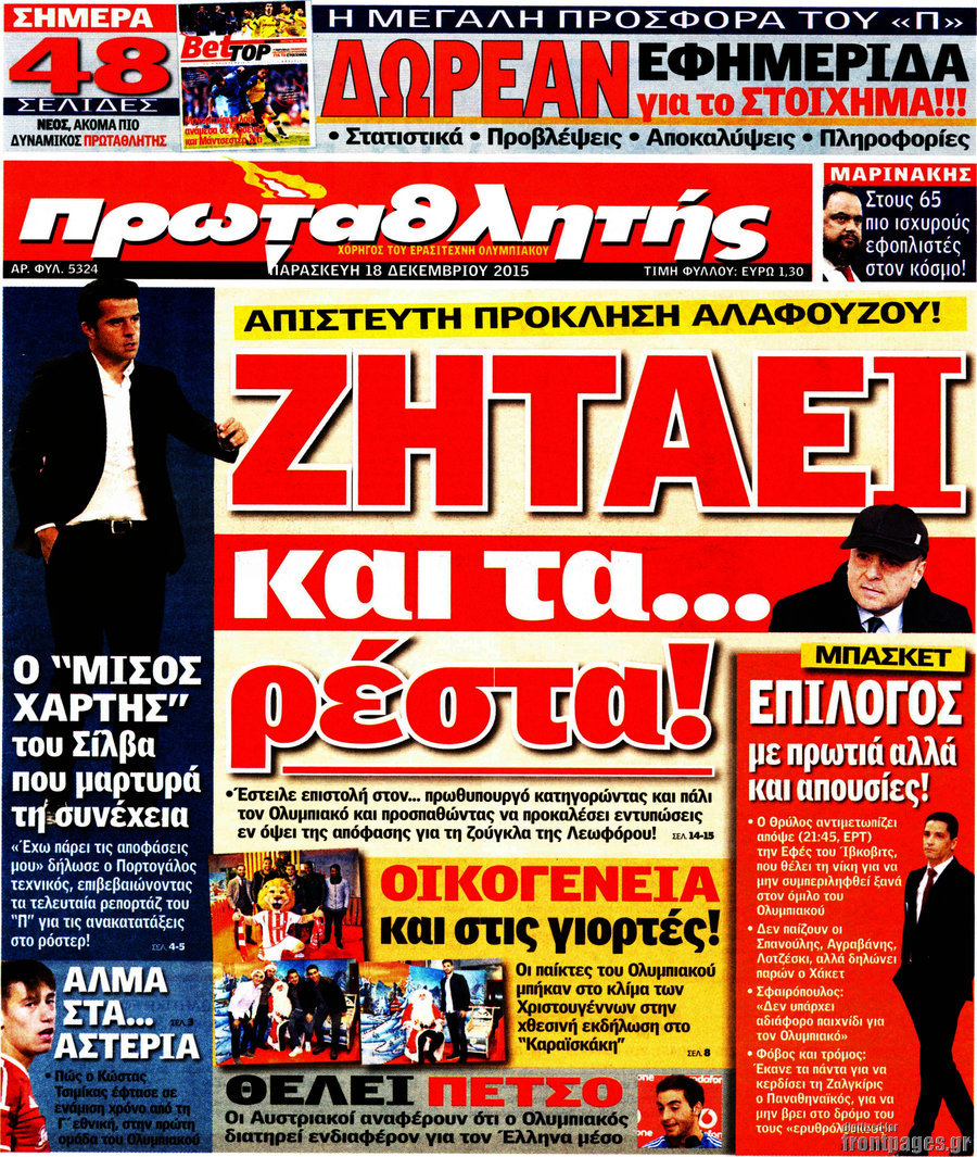Πρωταθλητής