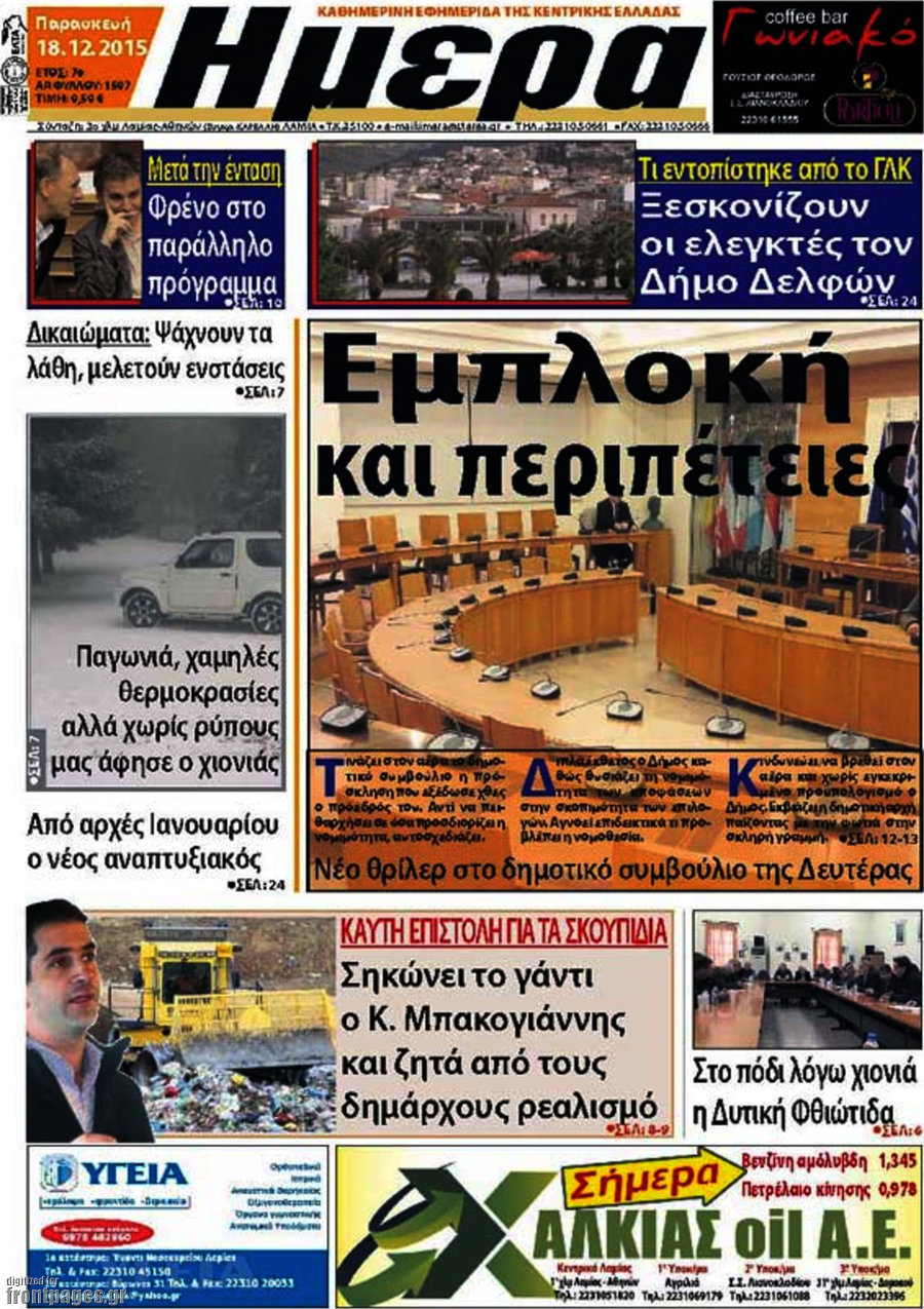 Ημέρα