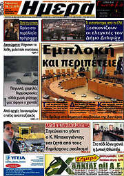 /Ημέρα