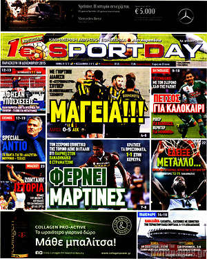 Πρωτοσέλιδο εφημερίδας Sport Day - protoselida