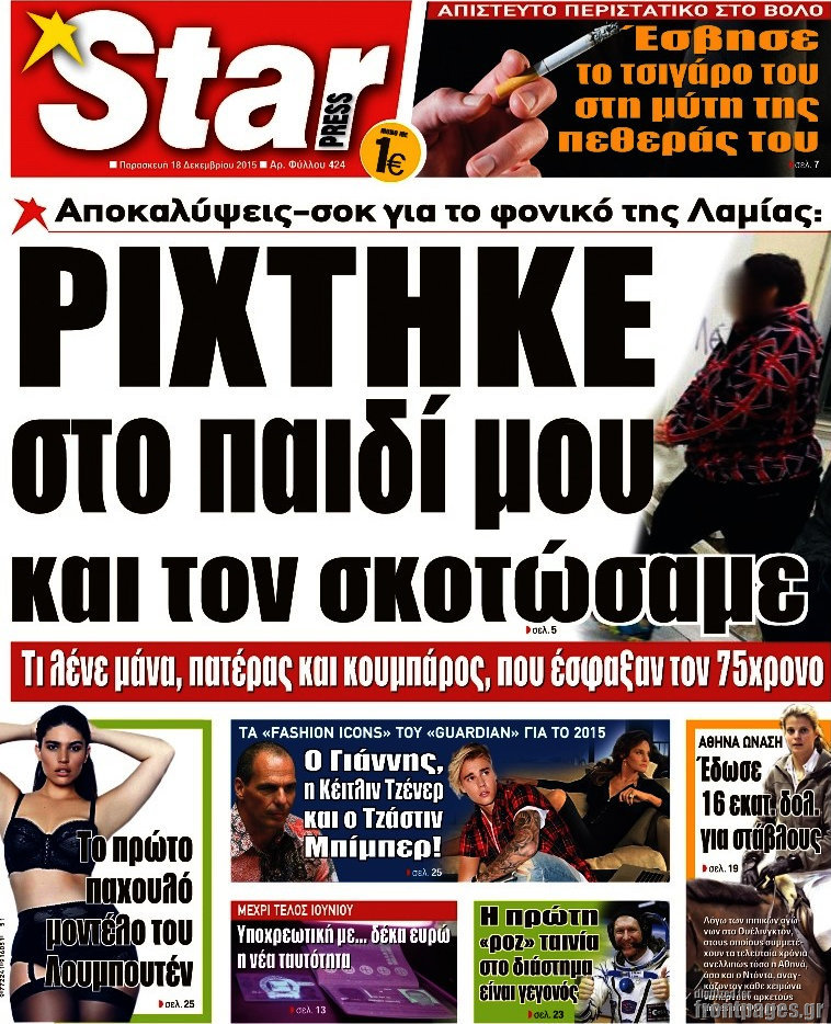 Star press