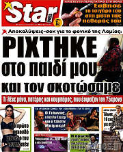 /Star press