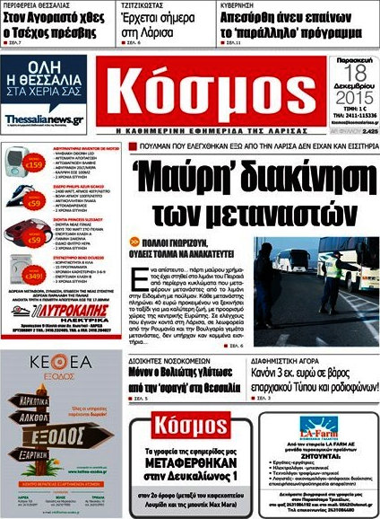 Κόσμος