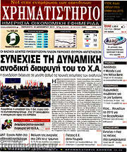 /Χρηματιστήριο