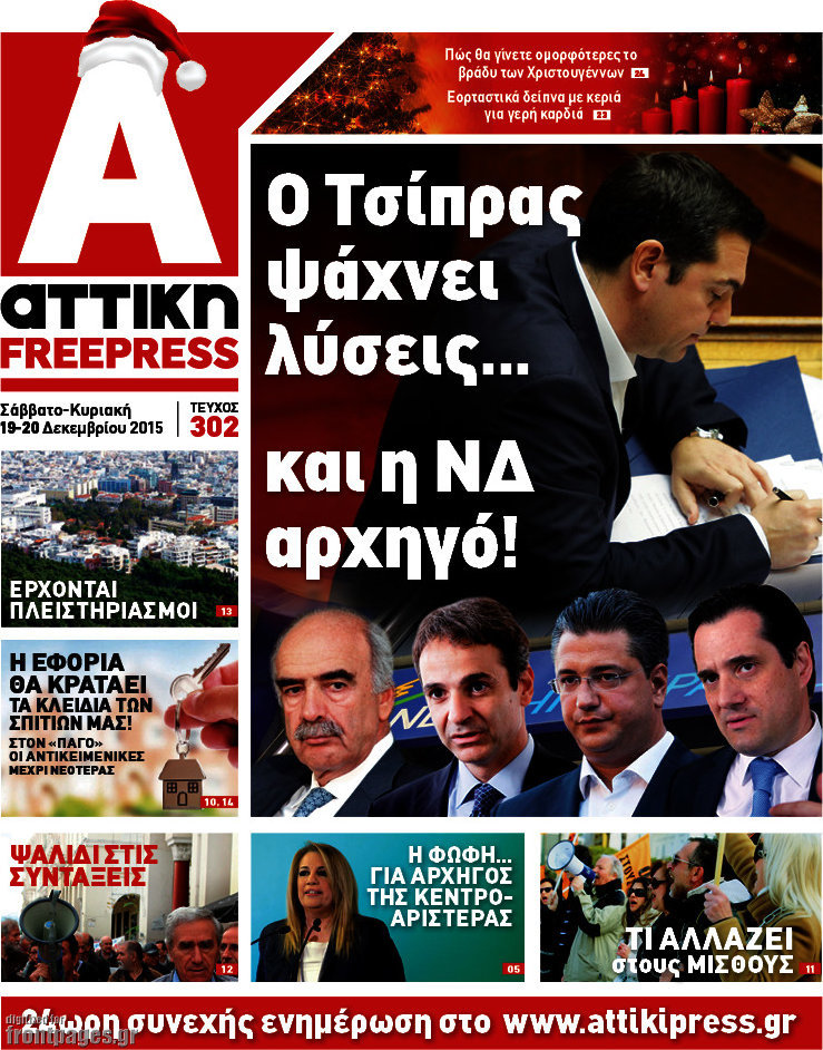 Alpha freepress