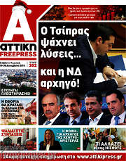/Alpha freepress
