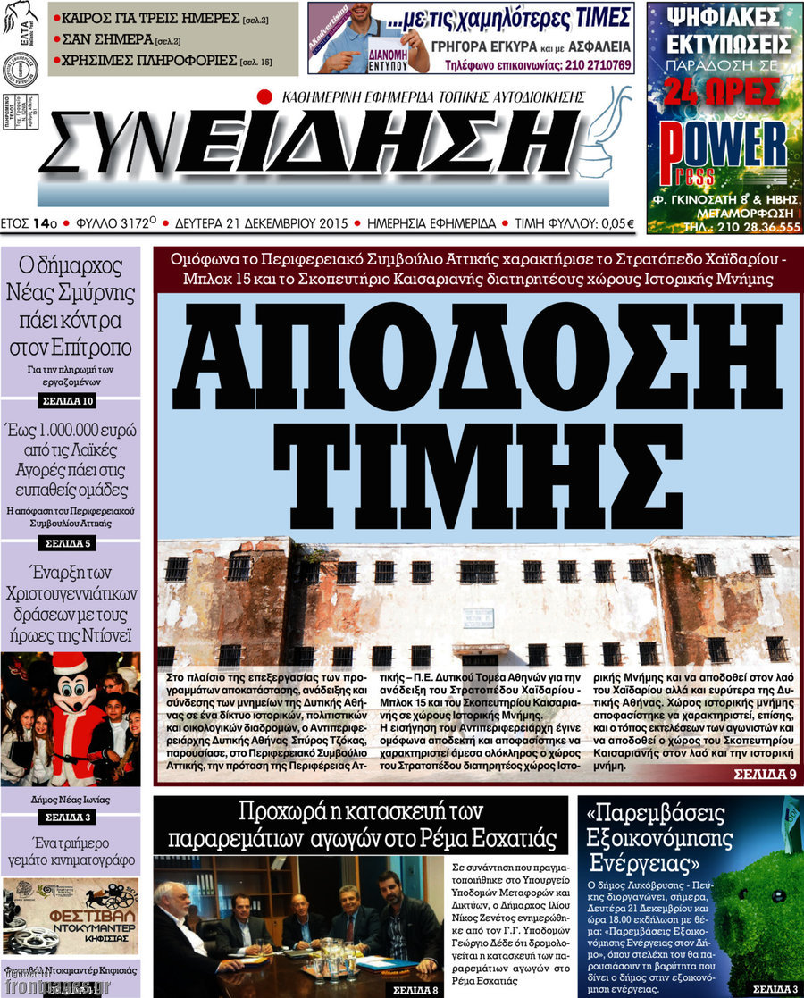 Συνείδηση