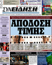 /Συνείδηση