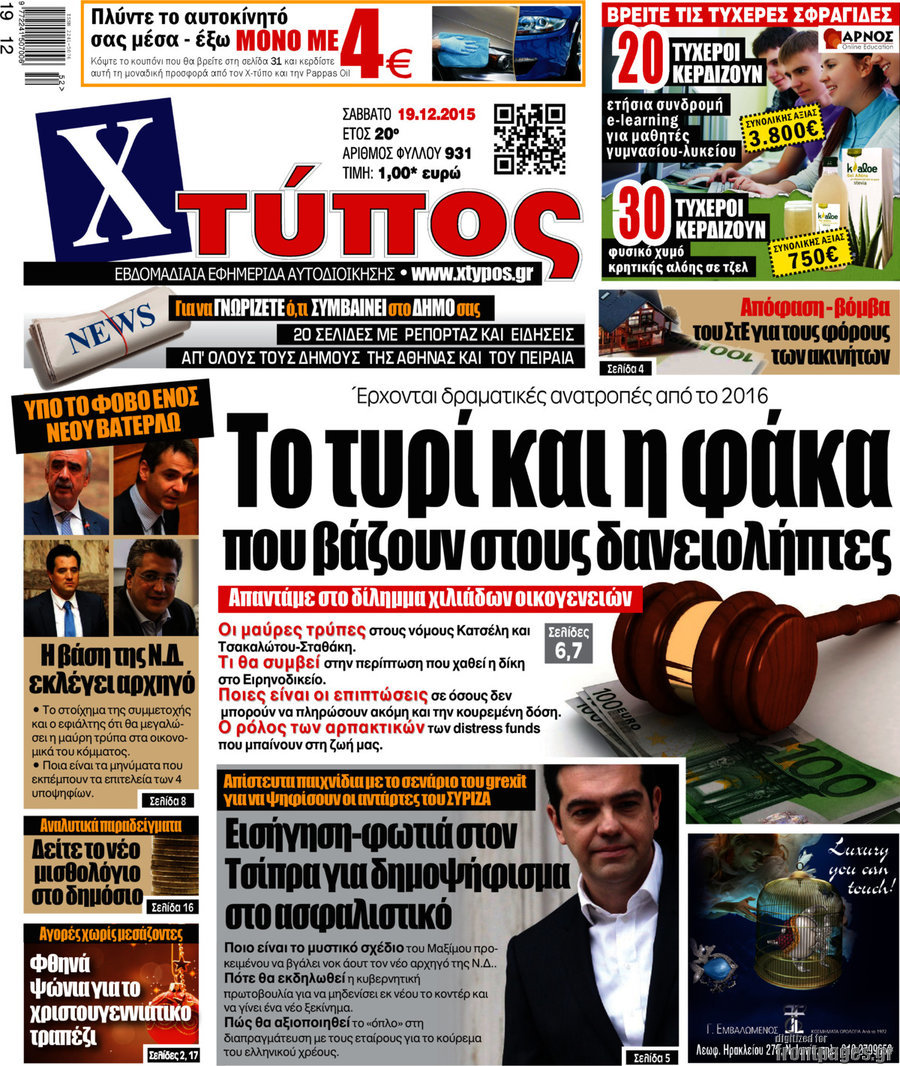Χτύπος