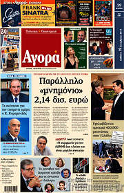 /Αγορά